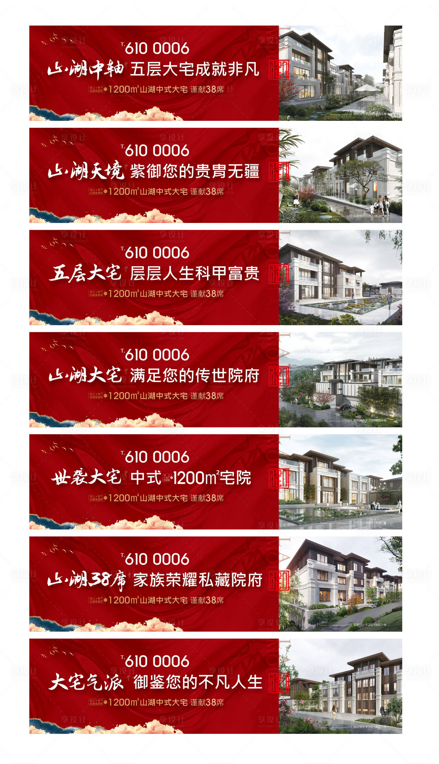 源文件下载【房地产别墅围挡】编号：22270007089414976