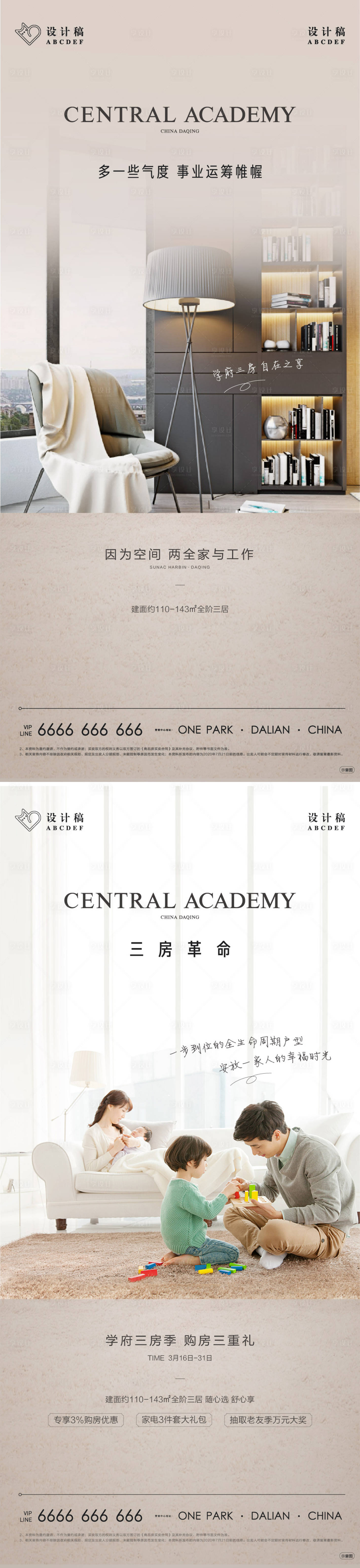 源文件下載【享設計】搜索編號：39980007112248843【地產高端戶型美好系列單屏】