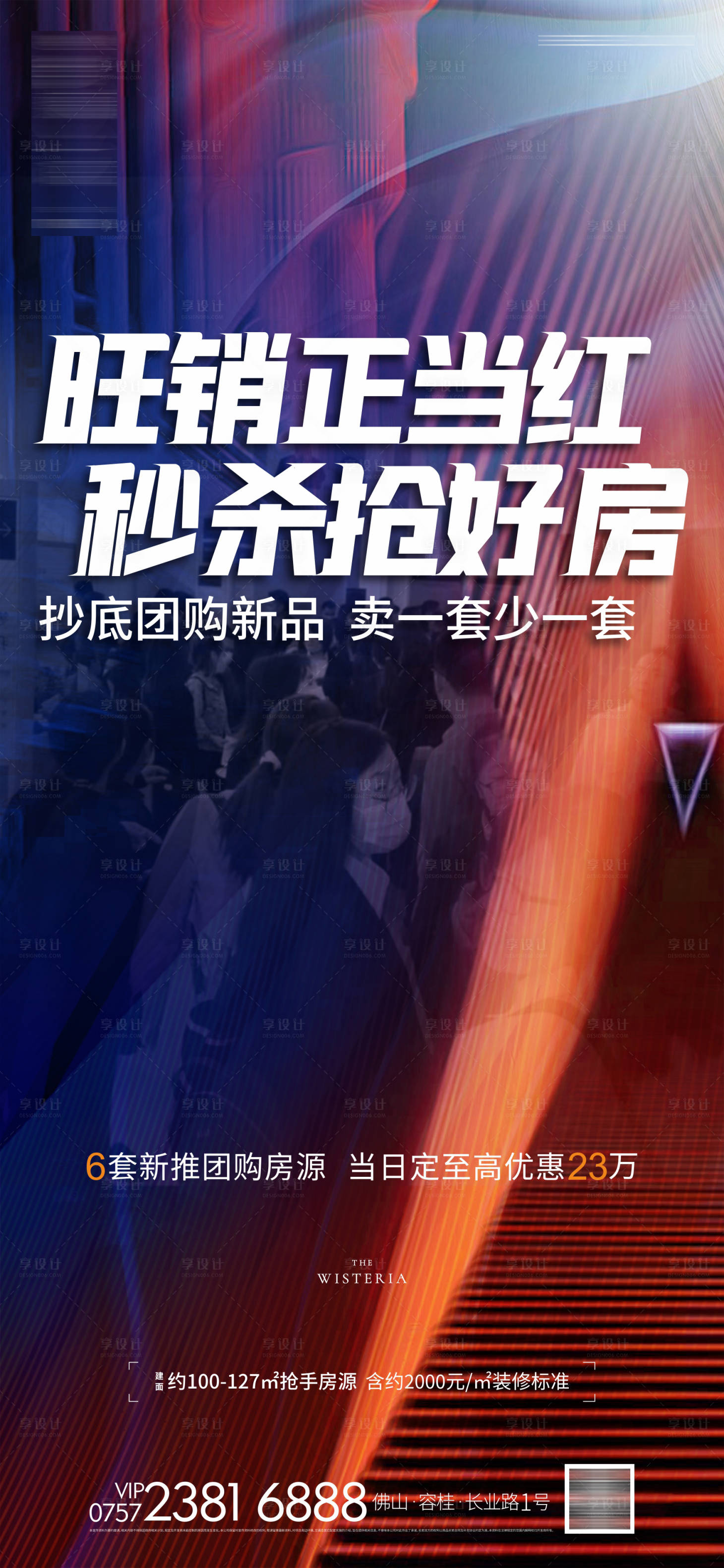 源文件下载【享设计】搜索编号：31800007149327331【热销】