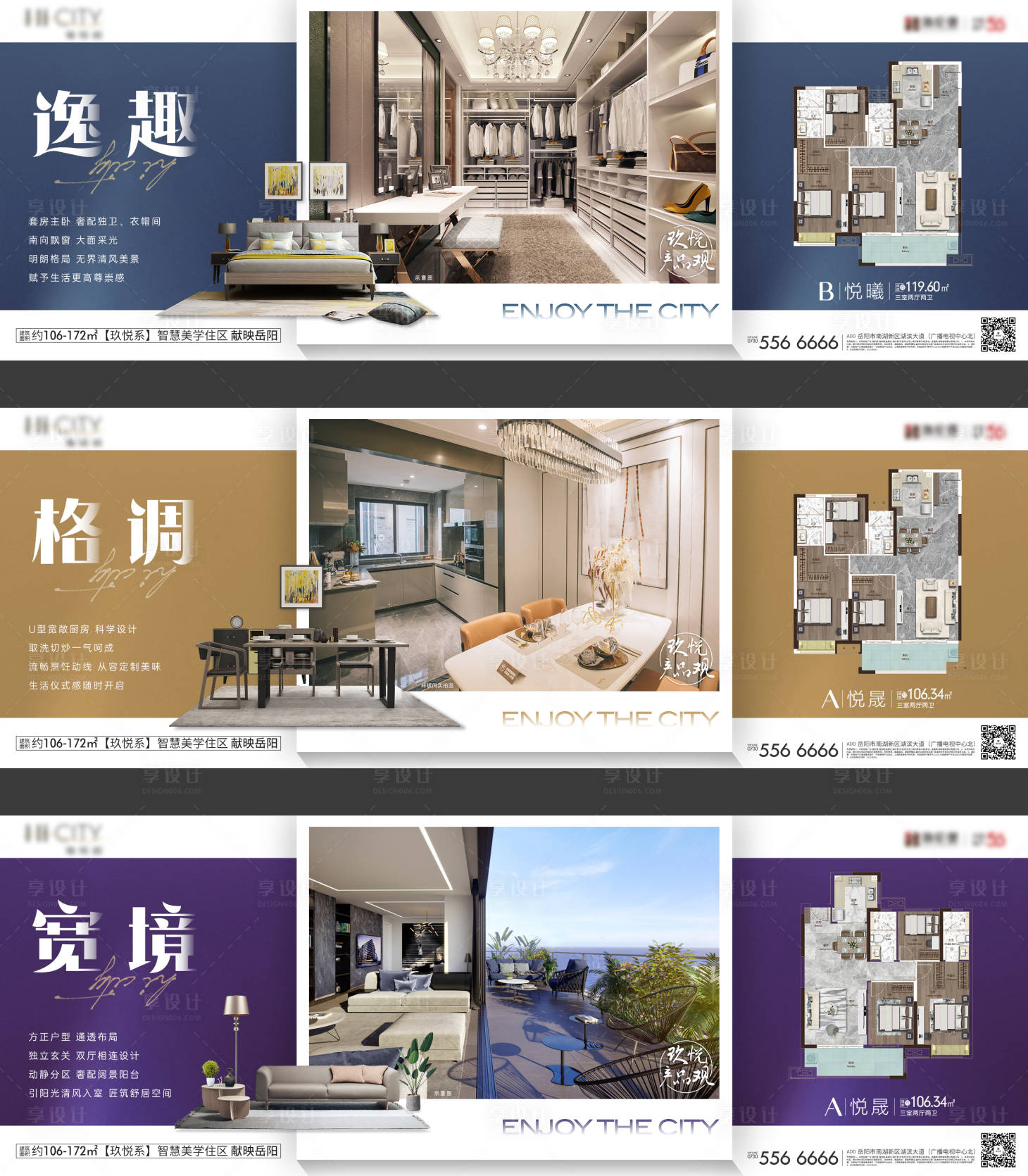 源文件下載【享設計】搜索編號：50820007104935772【戶型價值點】