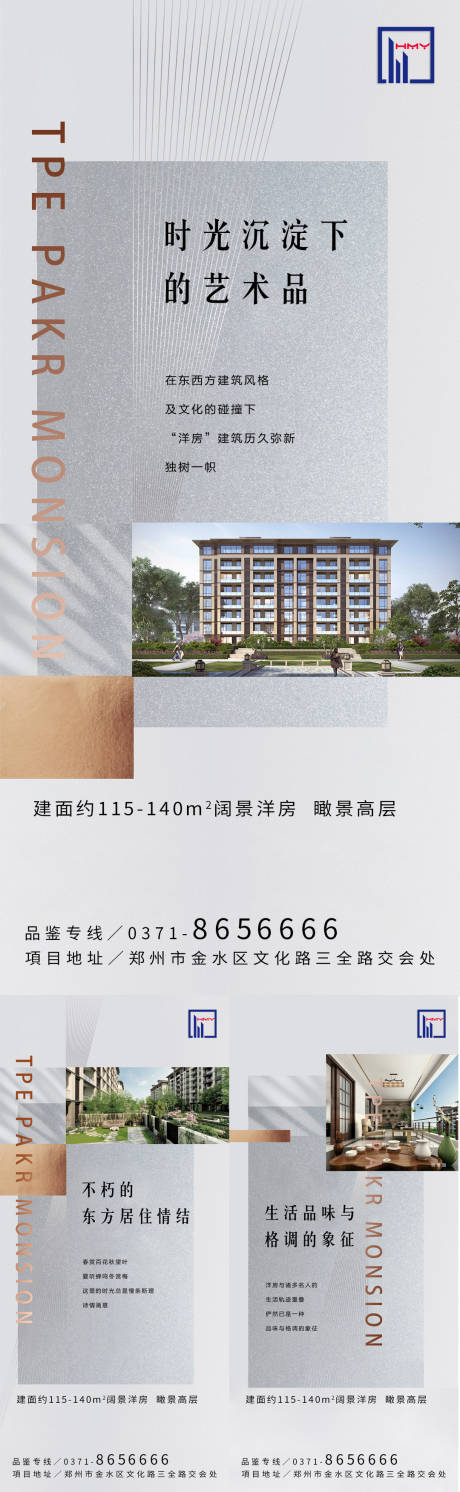 源文件下载【洋房生活海报】编号：89940007281334021