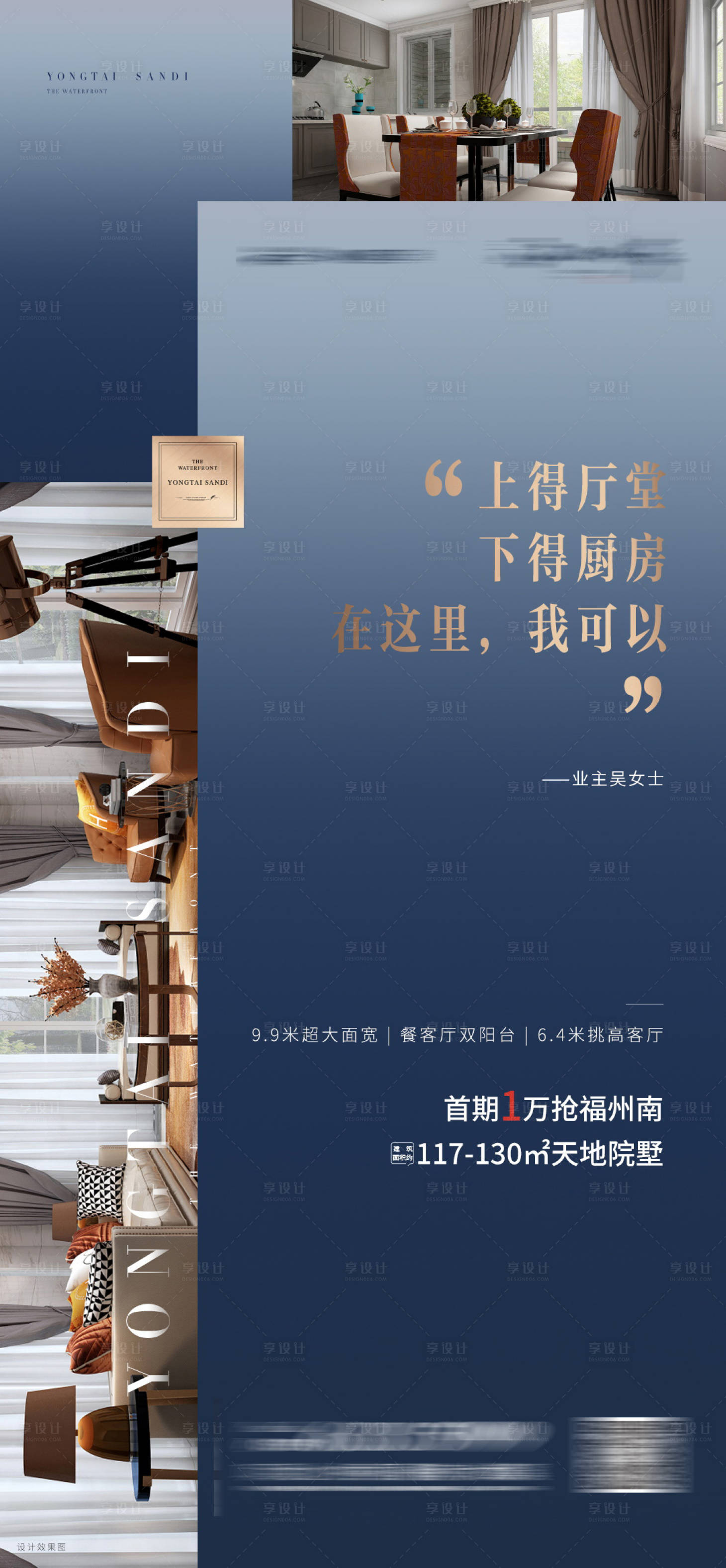源文件下载【享设计】搜索编号：45110007061248370【厨房单图】
