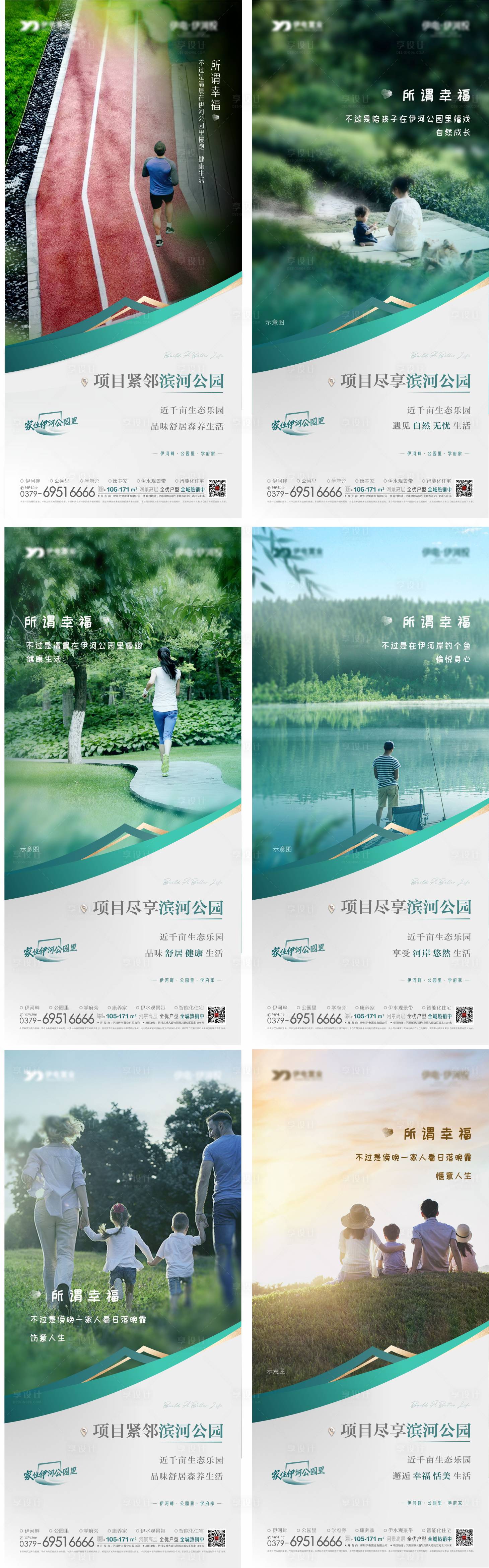 源文件下載【享設計】搜索編號：97790007427115876【地產公園配套價值點海報】