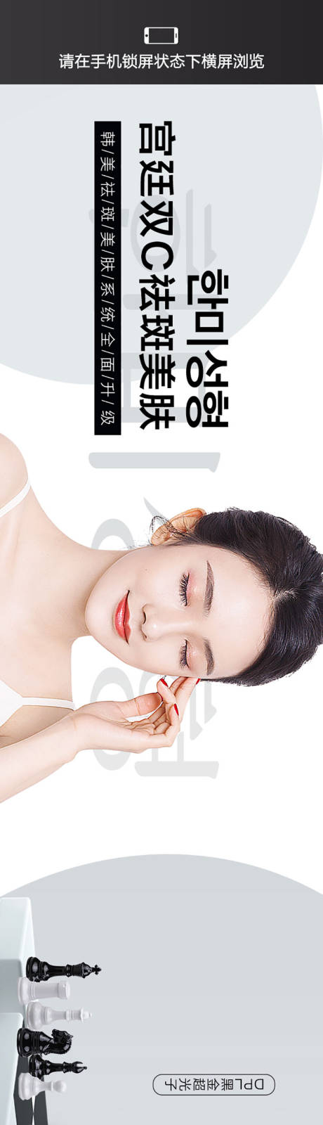 源文件下载【享设计】搜索编号：70370007360455545【医美超光子超皮秒介绍电商详情页】