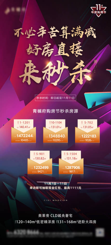 源文件下载【特价房】编号：18110007189461317
