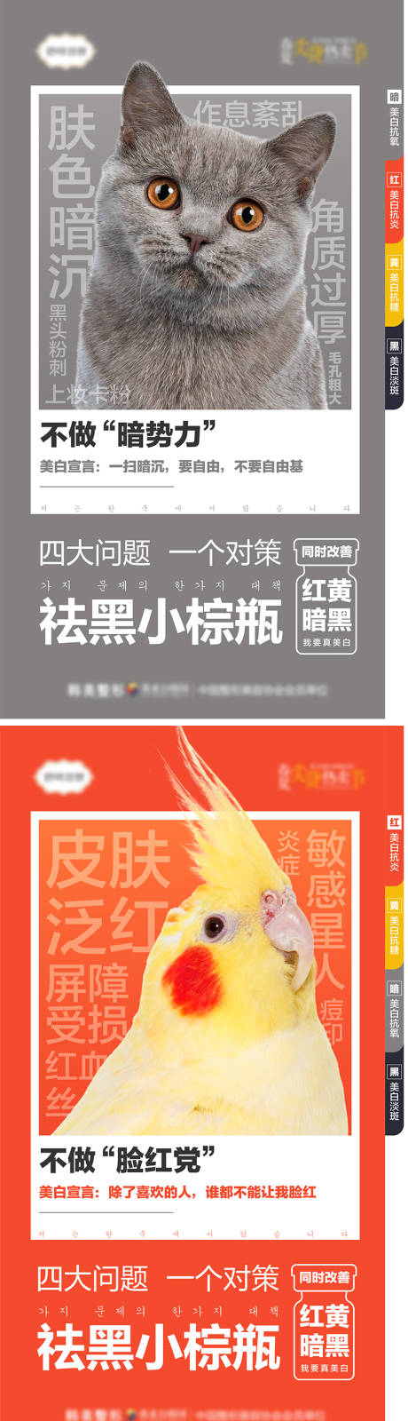 医美化妆品促销系列海报