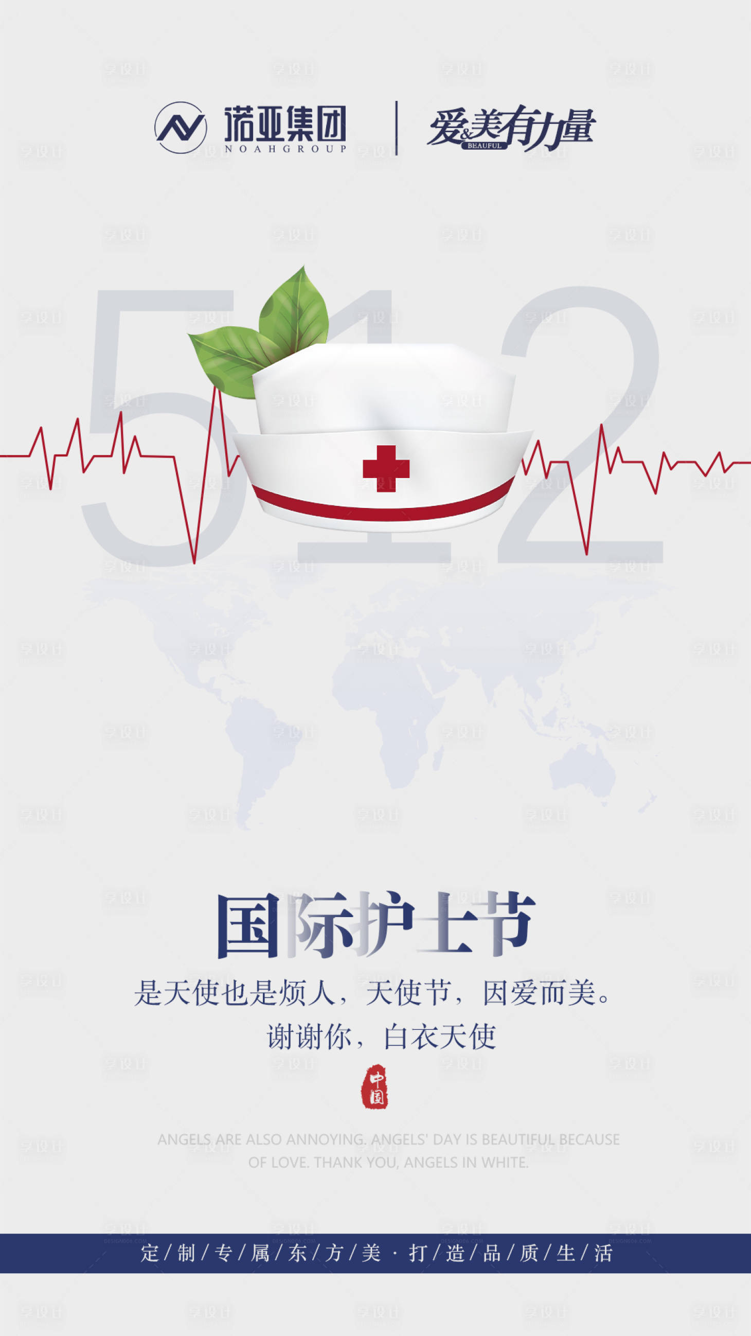 源文件下載【享設(shè)計】搜索編號：32460007371117552【國際護(hù)士節(jié)海報】