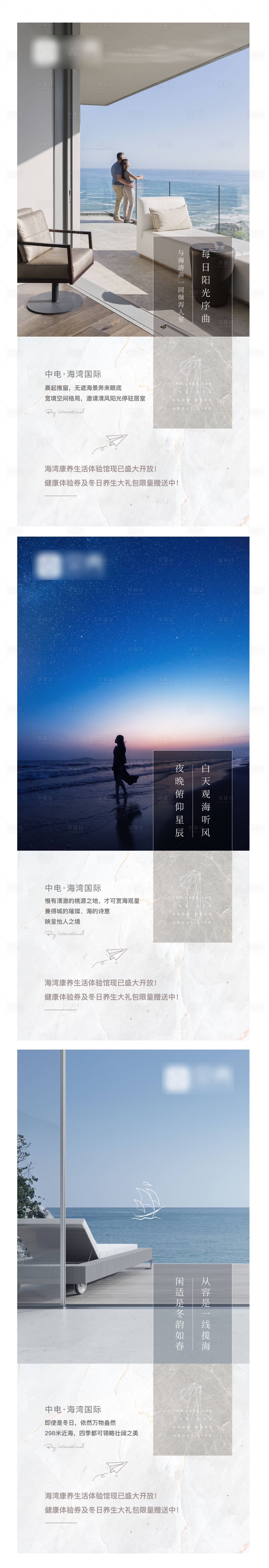 源文件下载【享设计】搜索编号：26920007203464971【海湾价值点海报】