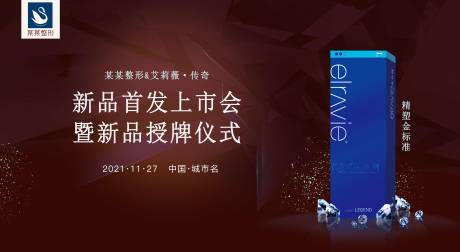 源文件下载【发布会背景】编号：36730007434702765