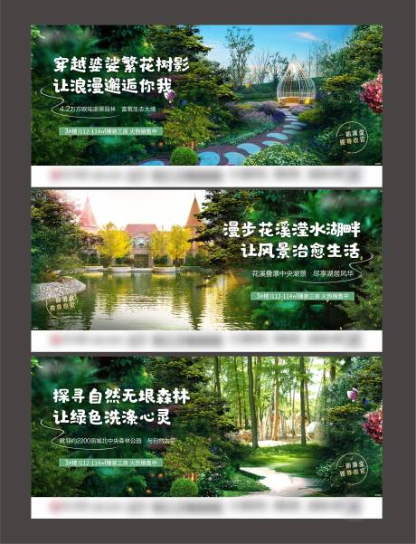 源文件下載【園林價值系列單圖】編號：80430007062816253