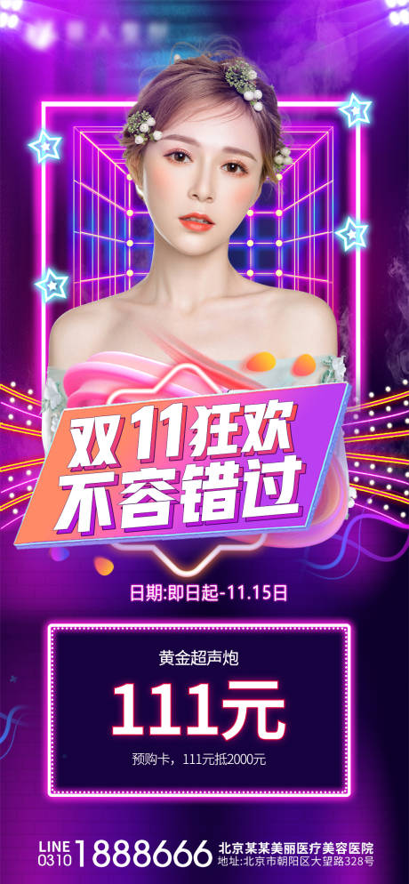 源文件下载【享设计】搜索编号：37490007233507950【淘宝双十一电商天猫双十二】