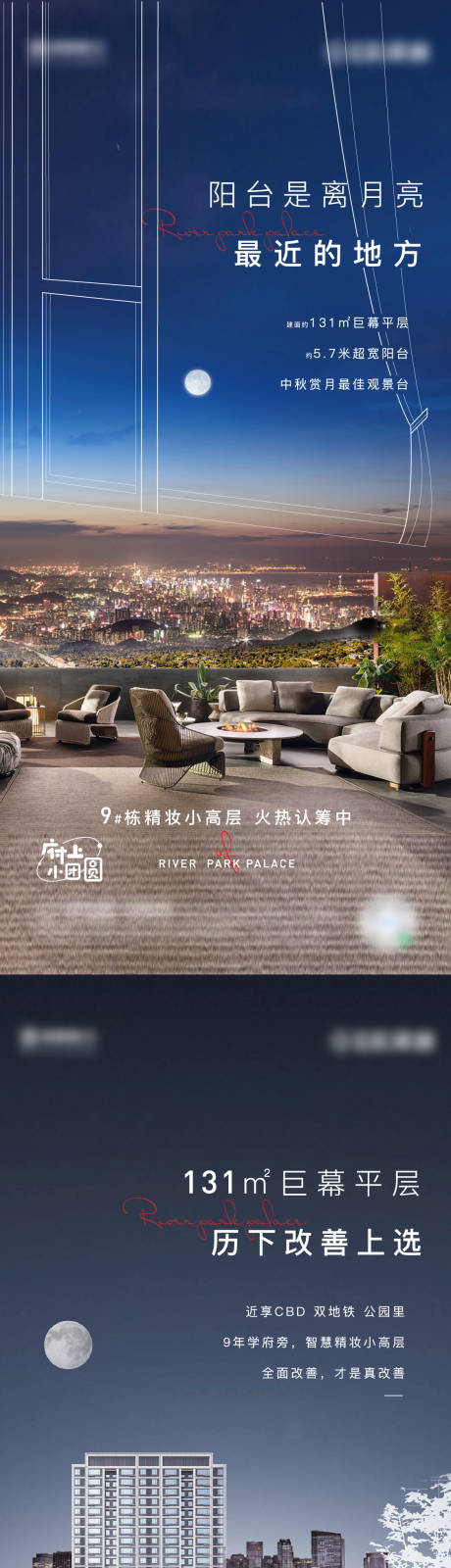源文件下载【地产实景价值点系列海报】编号：90640007125321776