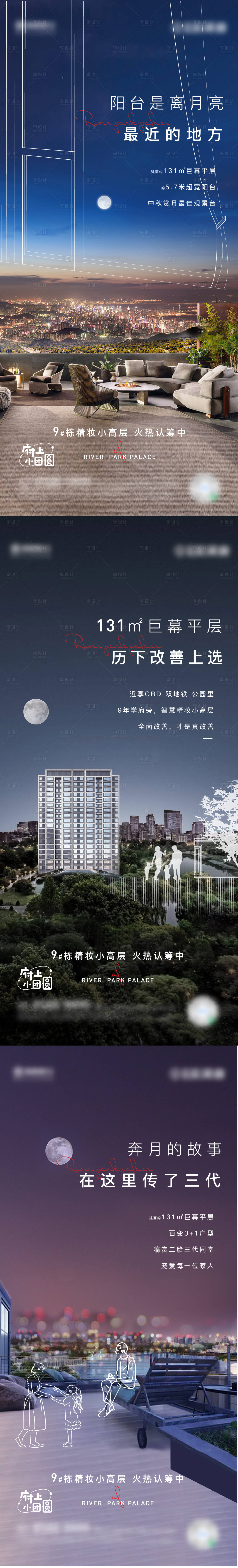 源文件下载【享设计】搜索编号：90640007125321776【地产实景价值点系列海报】