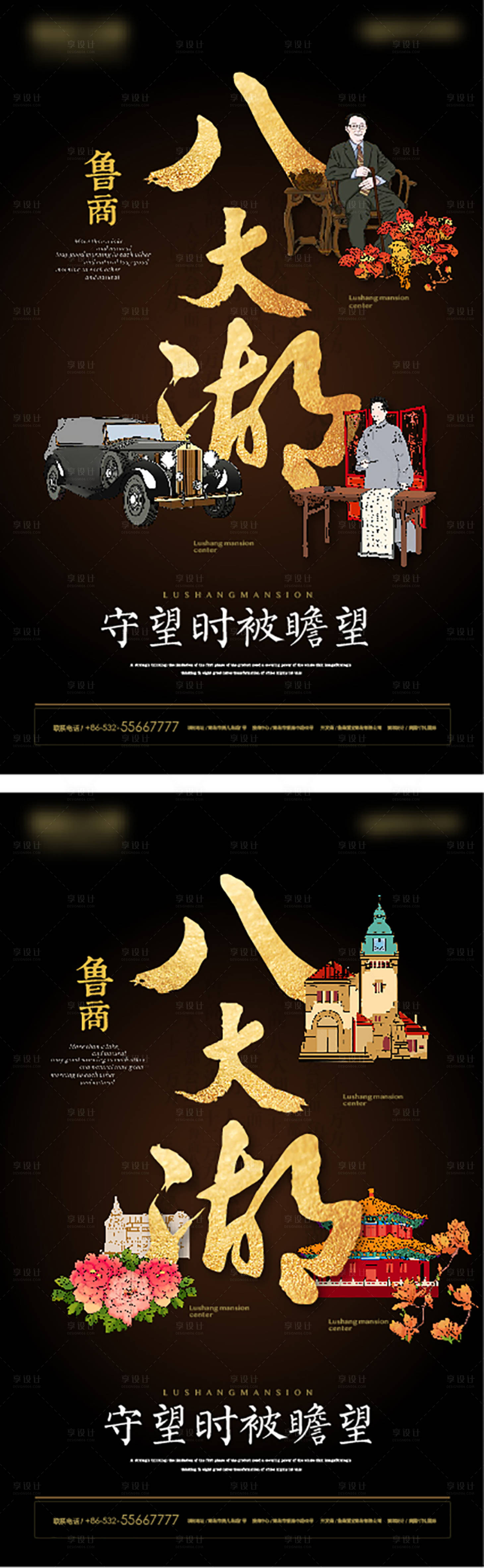 源文件下載【享設計】搜索編號：82980007334294122【房地產民國風價值點海報】