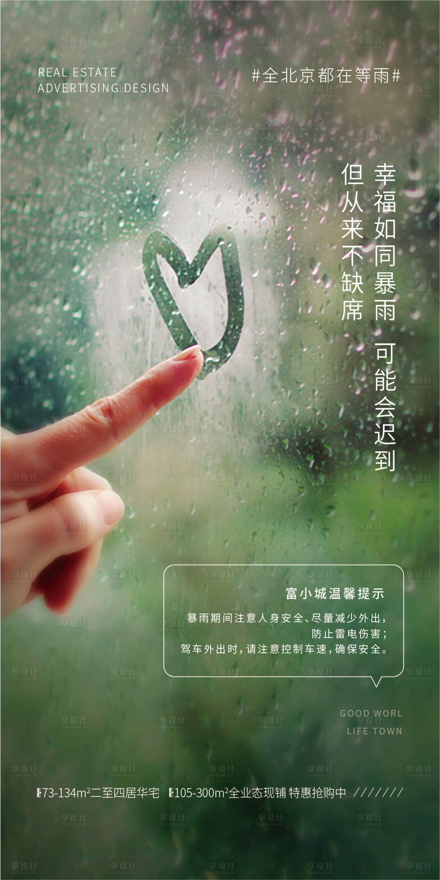源文件下载【暴雨热点】编号：44200007338815264