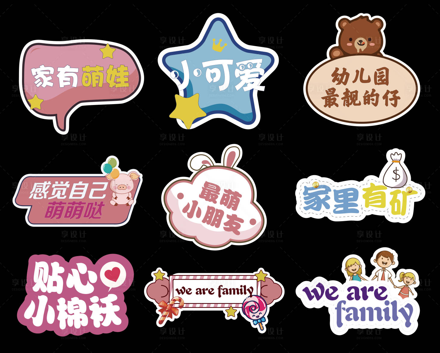 源文件下载【享设计】搜索编号：62330007321197388【儿童节活动手举牌】