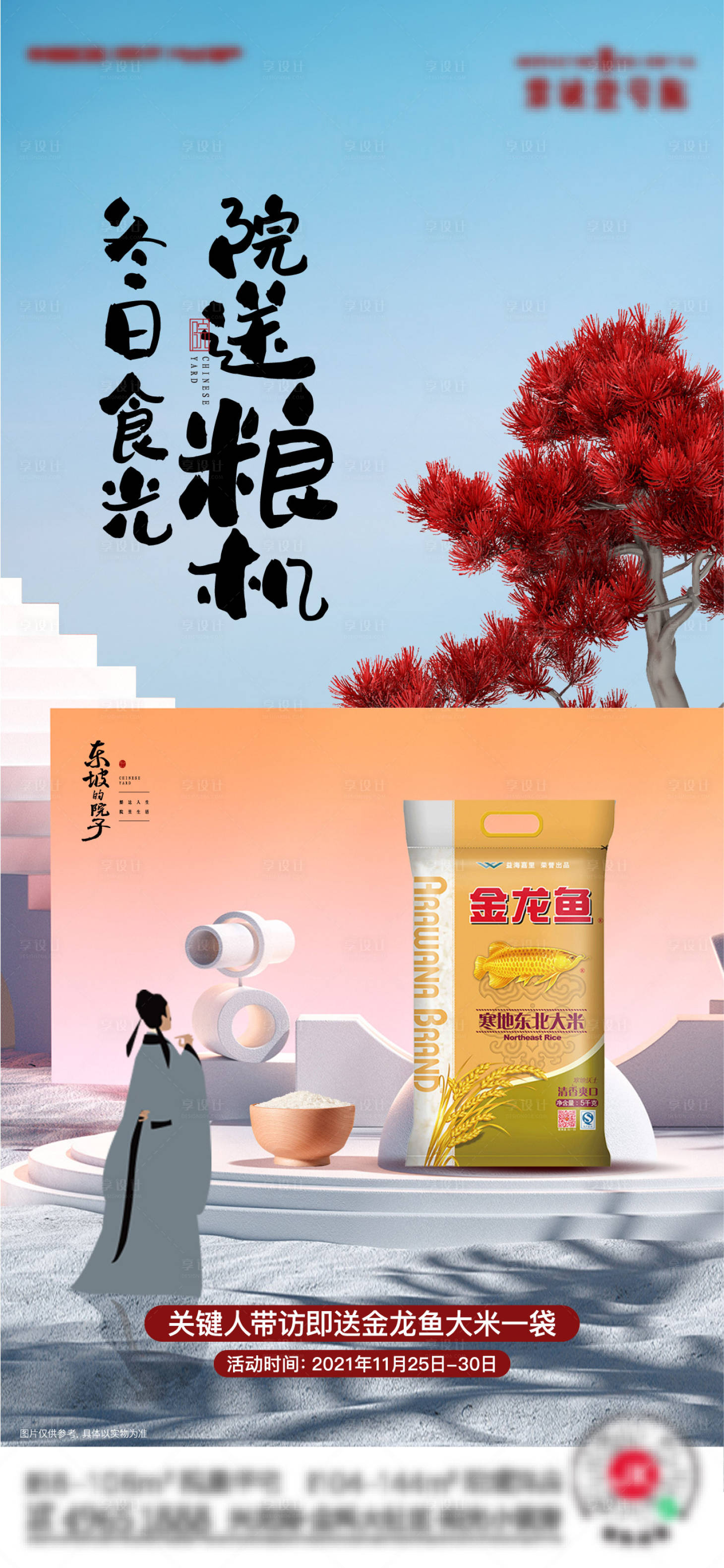 源文件下载【送大米活动】编号：96520007400841147
