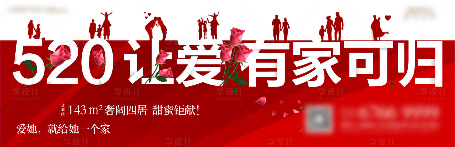 源文件下载【享设计】搜索编号：14920007203252807【地产520单图】