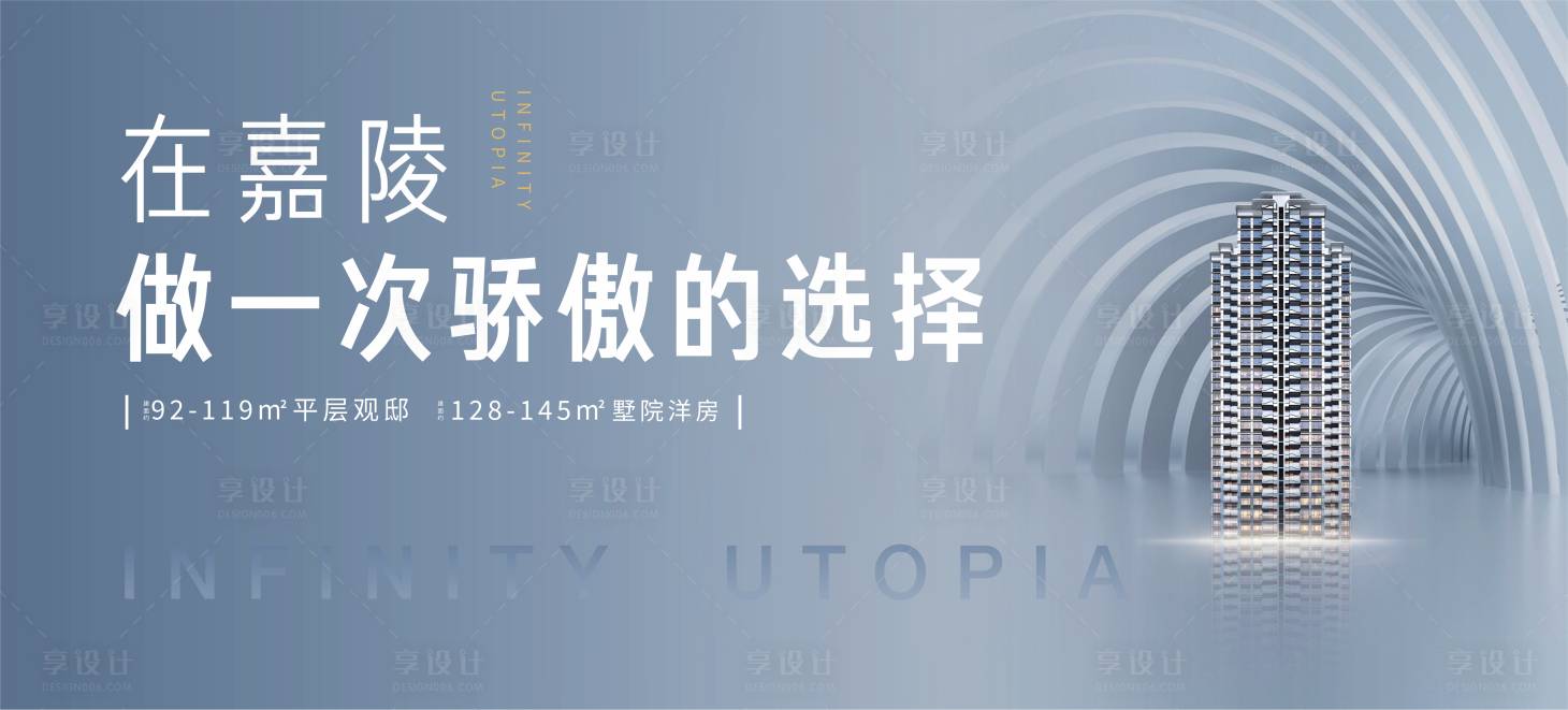 源文件下載【享設計】搜索編號：97350007449328745【地產主畫面】