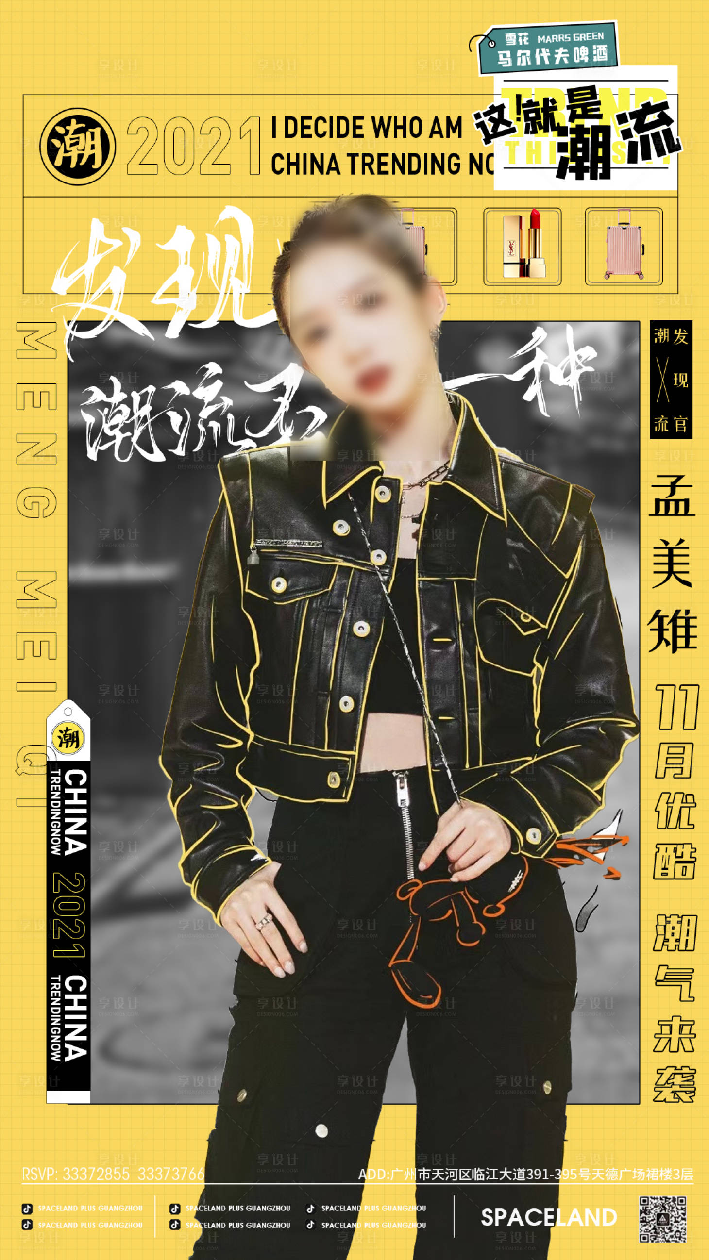 源文件下載【享設計】搜索編號：73090007423748525【抖音講師人物海報】