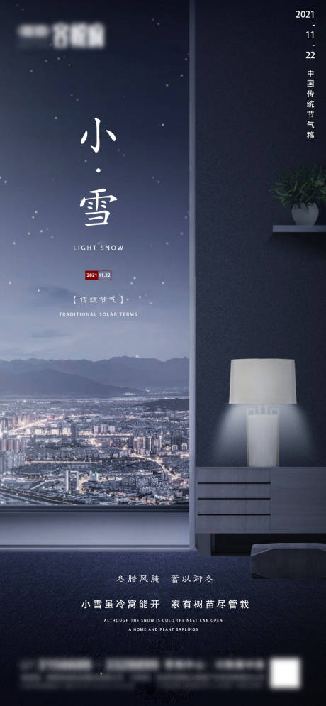 源文件下載【享設(shè)計(jì)】搜索編號(hào)：26410007344349375【地產(chǎn)小雪微信】