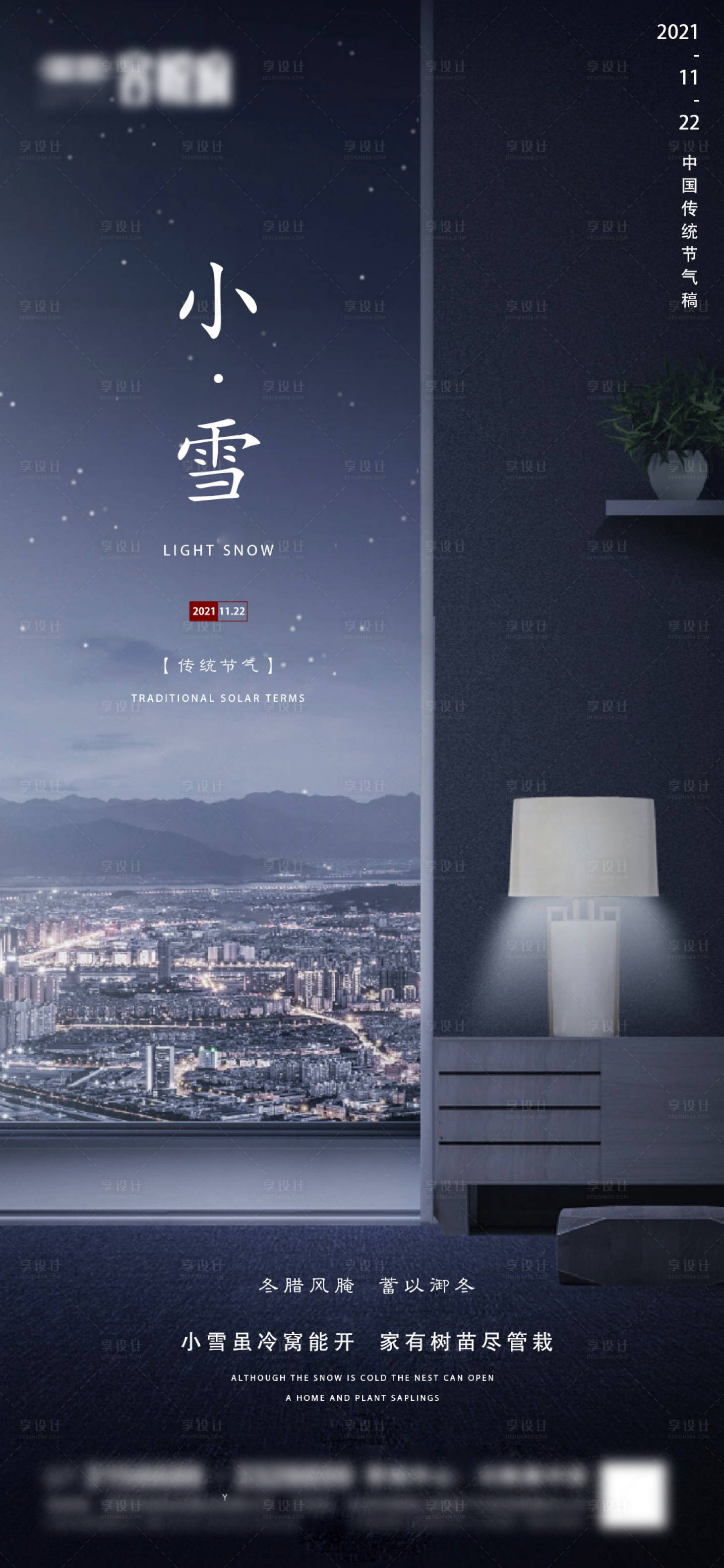 源文件下載【享設計】搜索編號：26410007344349375【地產小雪微信】