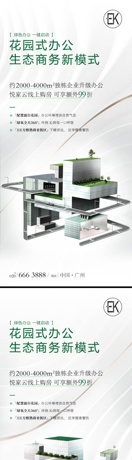 源文件下載【享設計】搜索編號：26350007250395860【地產公寓百變LOFT空間海報】