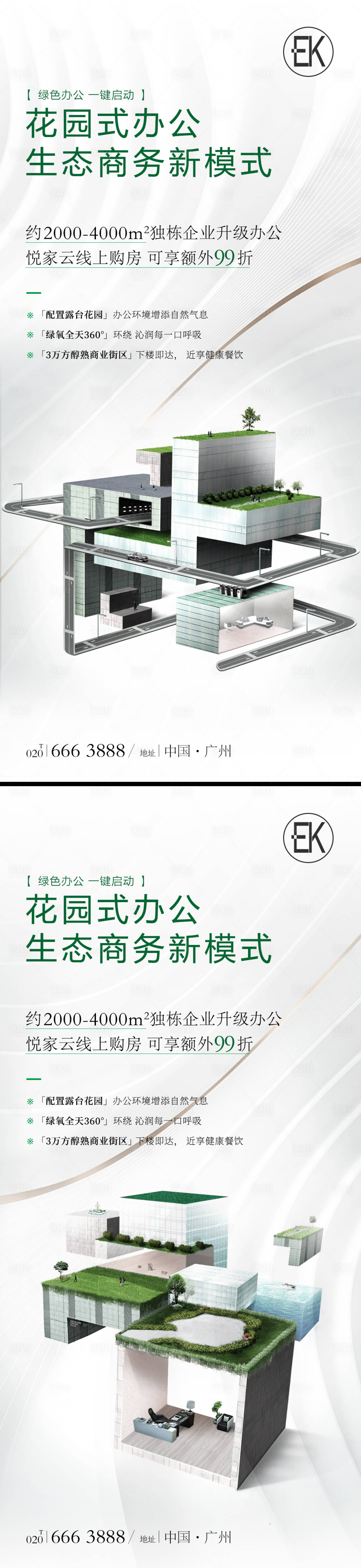 源文件下载【地产公寓百变LOFT空间海报】编号：26350007250395860