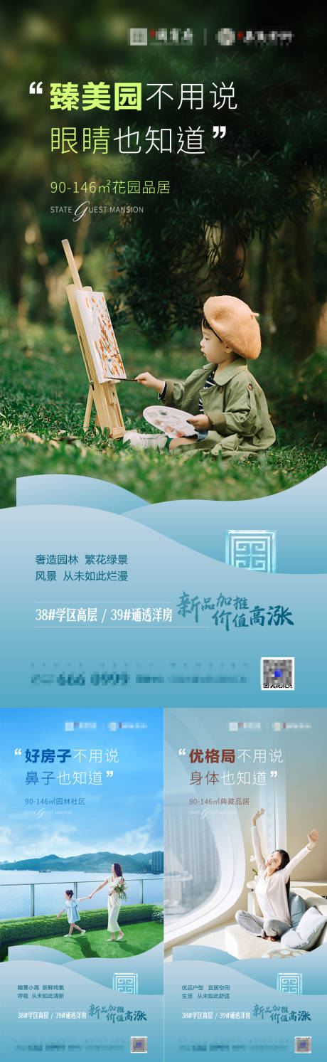 源文件下载【地产价值点系列海报】编号：50660006423667214