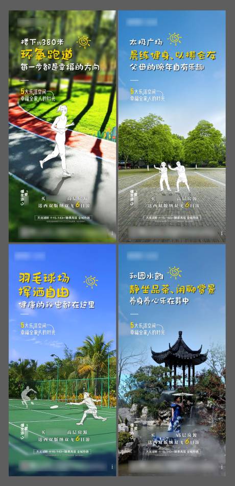 源文件下载【地产系列 】编号：71320007178928213