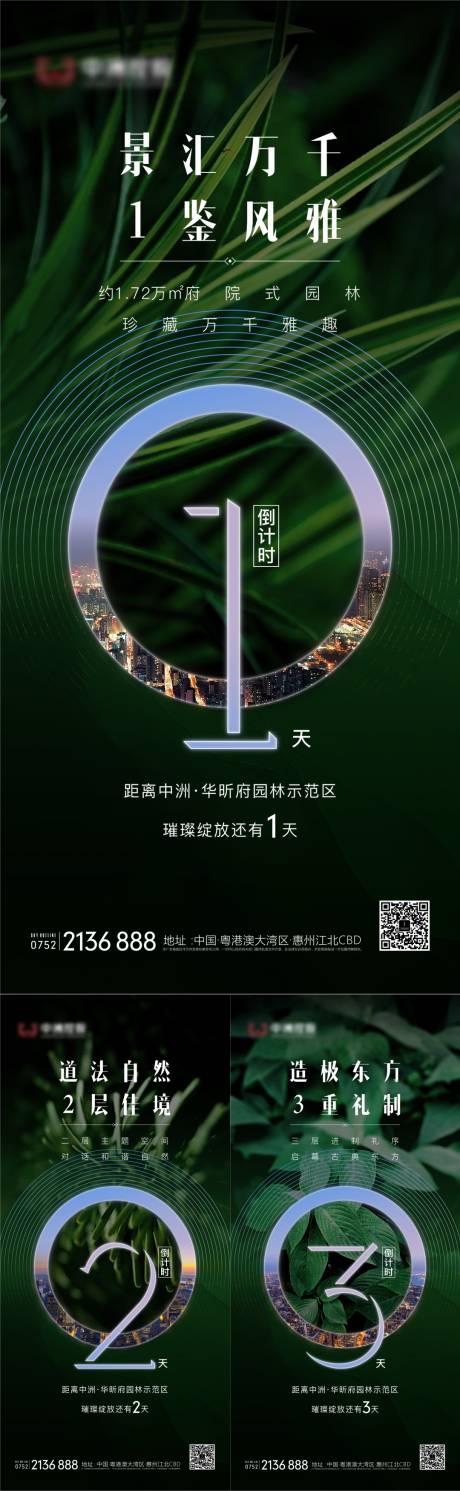 源文件下載【享設計】搜索編號：42370007375447411【倒計時】