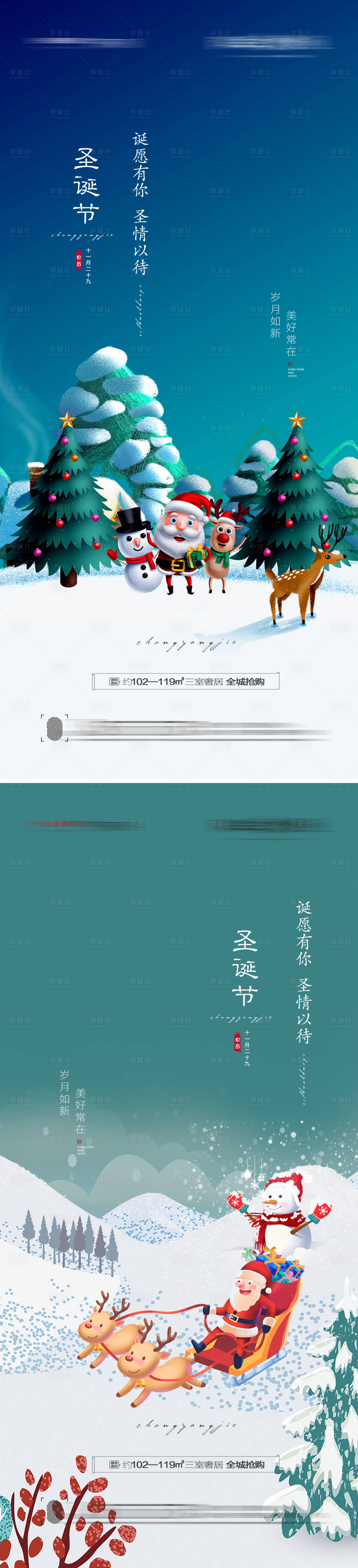 源文件下载【享设计】搜索编号：64410007450912302【圣诞节平安夜创意海报】