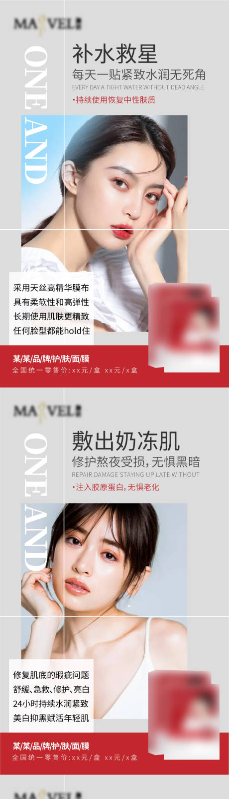 源文件下载【富勒烯面膜海报】编号：77800007372075526