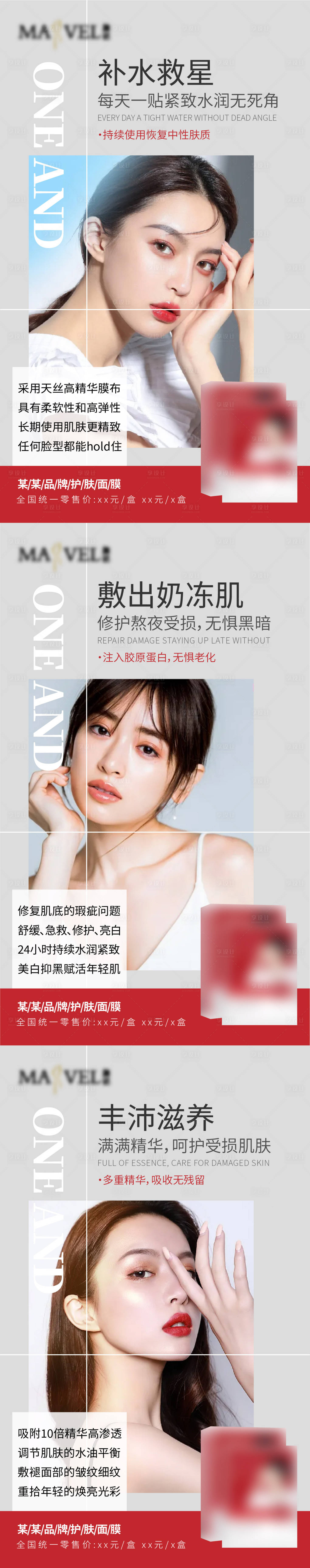 源文件下载【富勒烯面膜海报】编号：77800007372075526