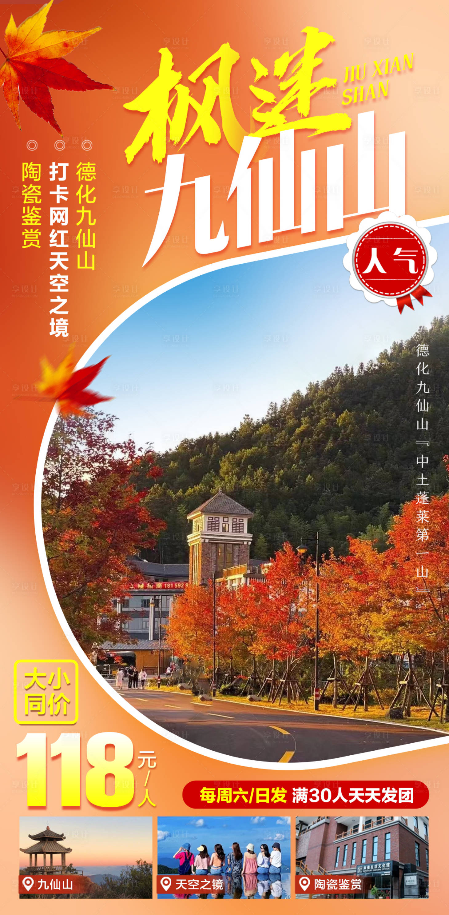 源文件下载【享设计】搜索编号：51270007341723621【福建 】