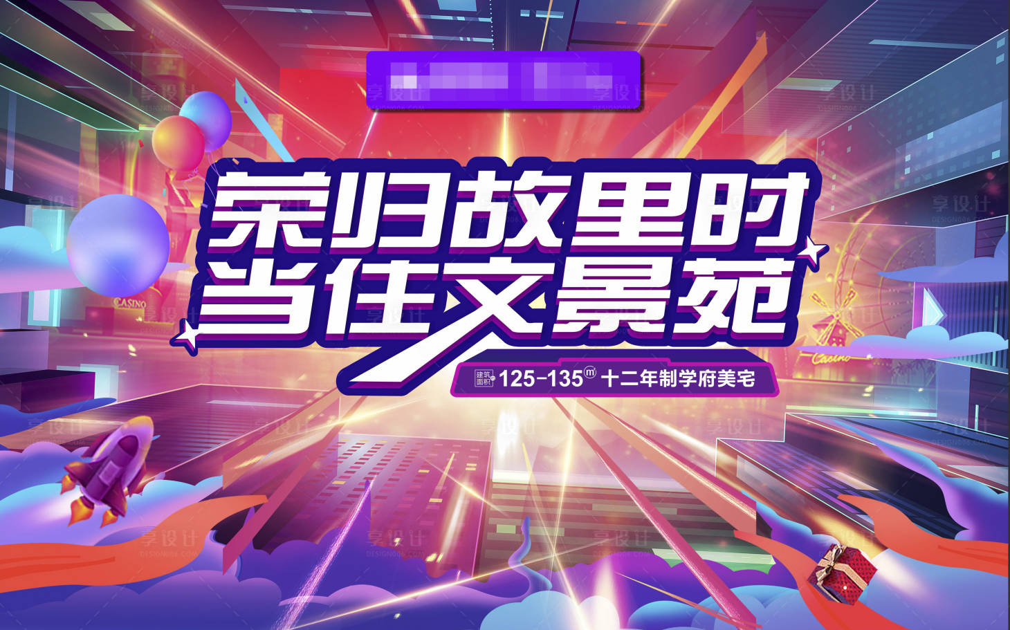 源文件下載【享設計】搜索編號：66950007442972194【抖音直播背景板】