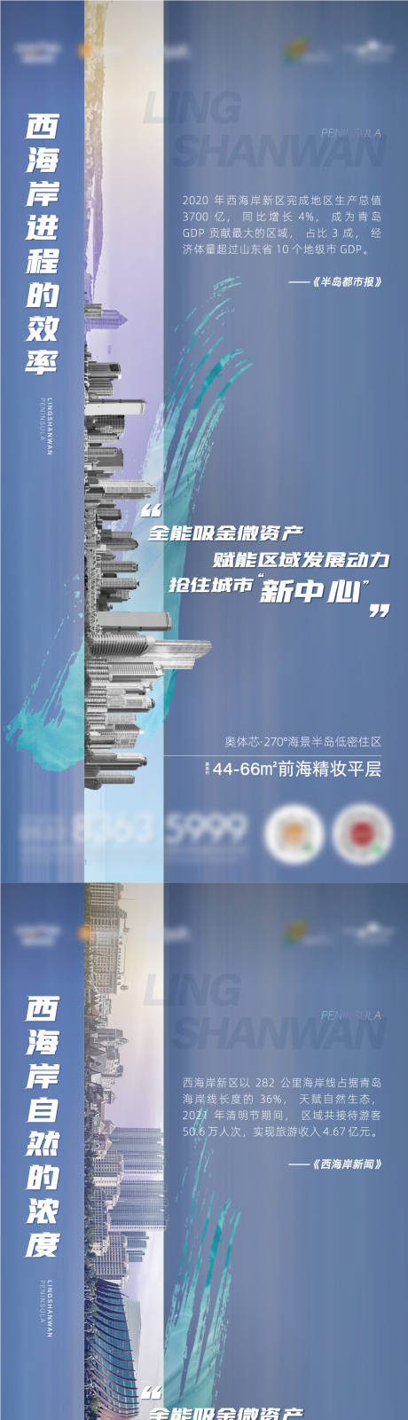 源文件下载【地产公寓投资系列海报】编号：28440007428918231