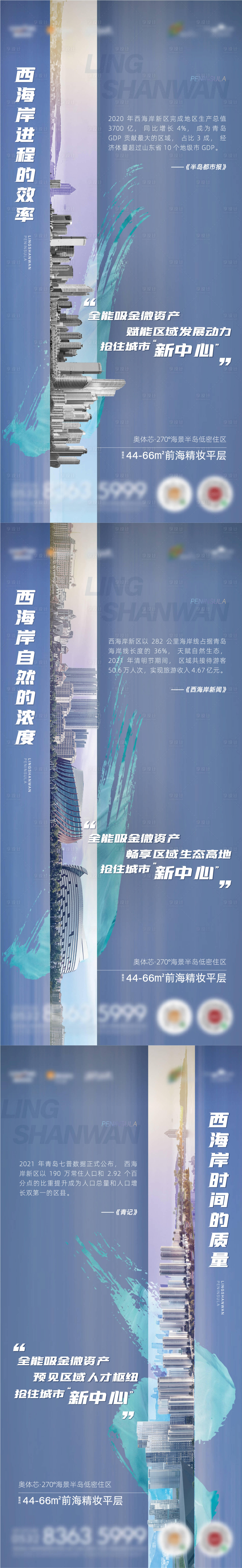 源文件下載【享設計】搜索編號：28440007428918231【地產公寓投資系列海報】