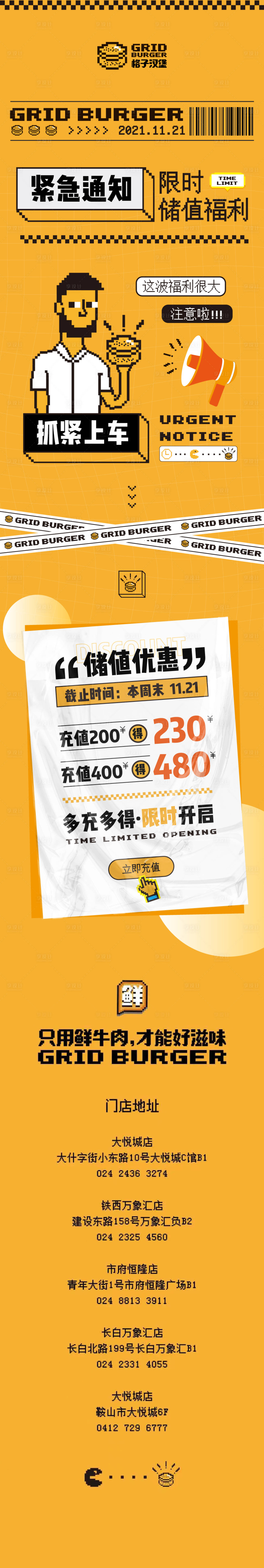 源文件下载【美食活动宣传长图海报】编号：47580007279668508