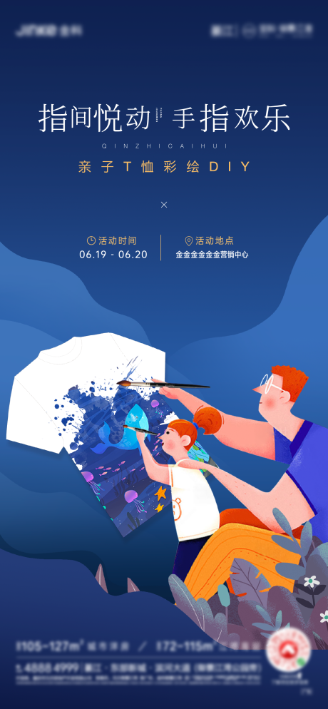 源文件下载【亲子彩绘】编号：21460007357863887