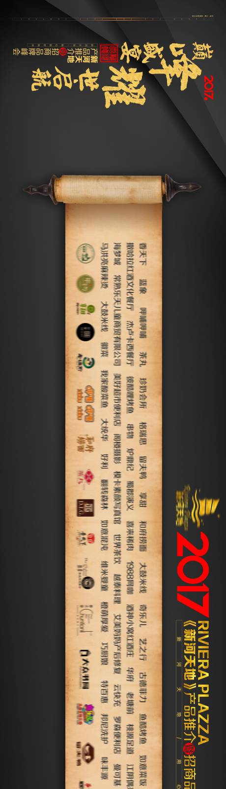 源文件下載【享設(shè)計(jì)】搜索編號(hào)：81910007070211422【企業(yè)活動(dòng)品牌墻】