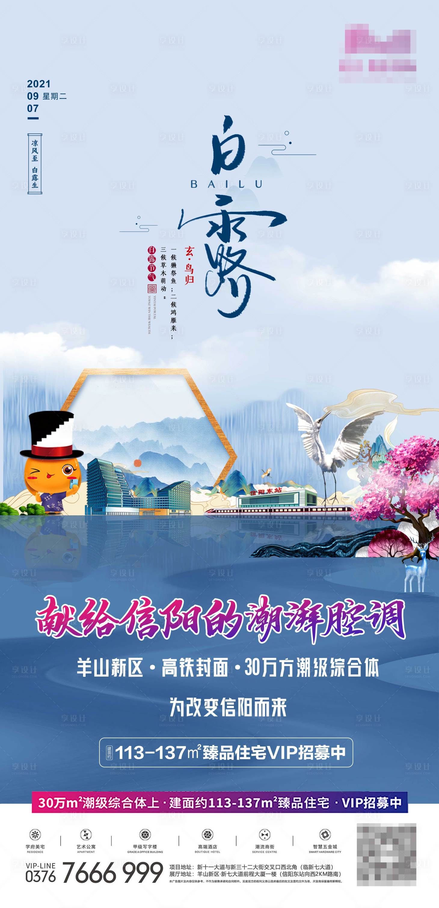 源文件下載【享設計】搜索編號：59210007449856832【地產價值牌】
