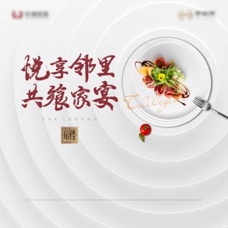 源文件下载【地产家宴活动背景板  】编号：22830007406594298