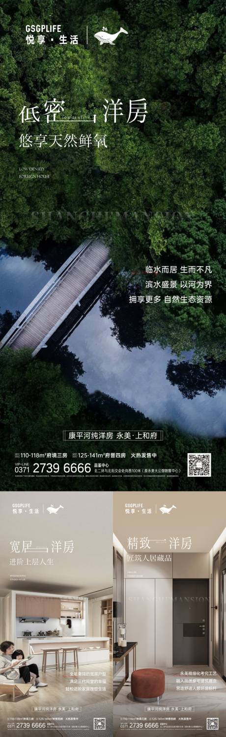 源文件下载【洋房价值点系列】编号：67100007387319597