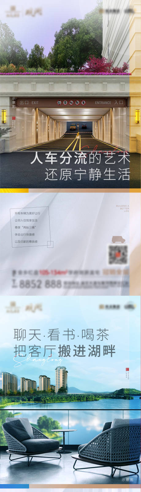 源文件下载【地产社区系列稿价值点】编号：89570007377955272