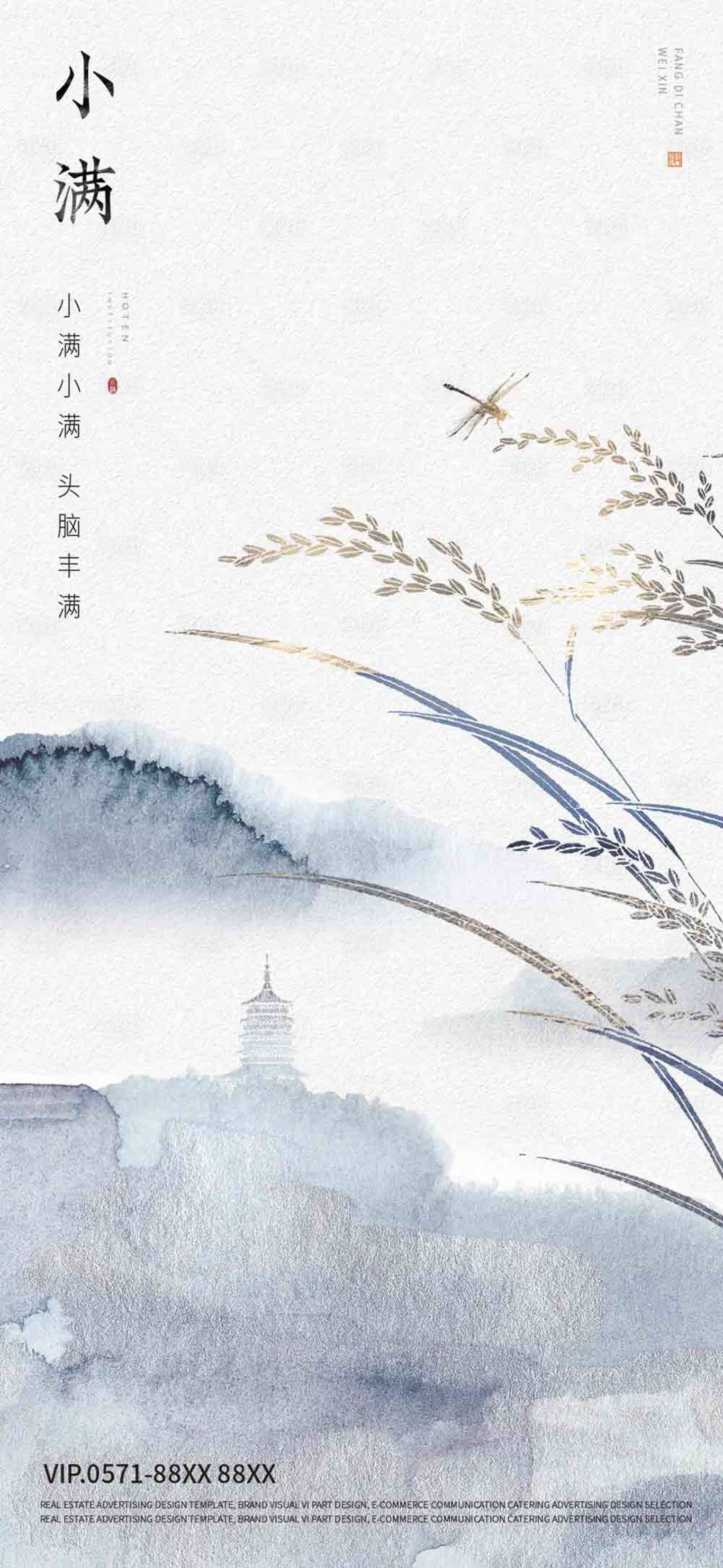源文件下载【小满海报】编号：41990007166256060