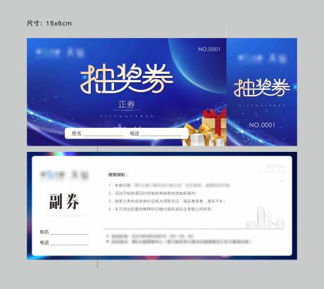 源文件下載【享設計】搜索編號：55720007080669385【藍金抽獎券】