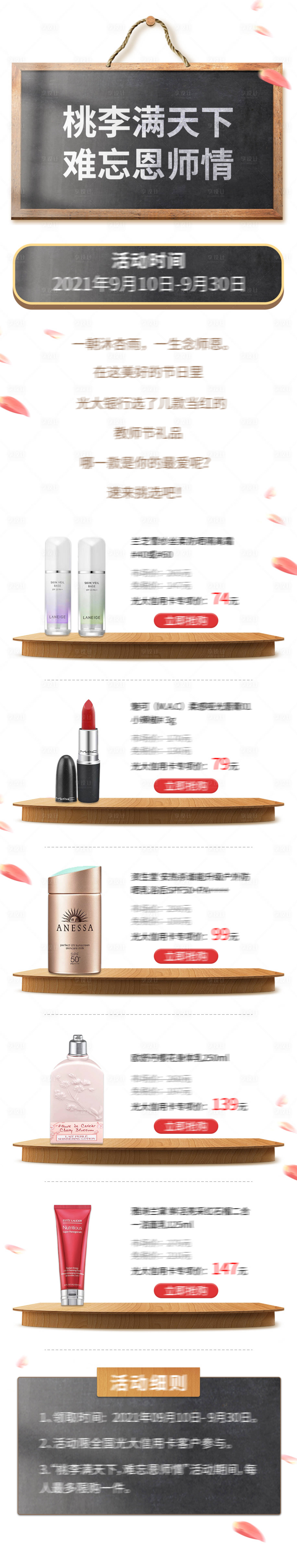 源文件下载【享设计】搜索编号：96860007082508579【教师节金融黑板长图】