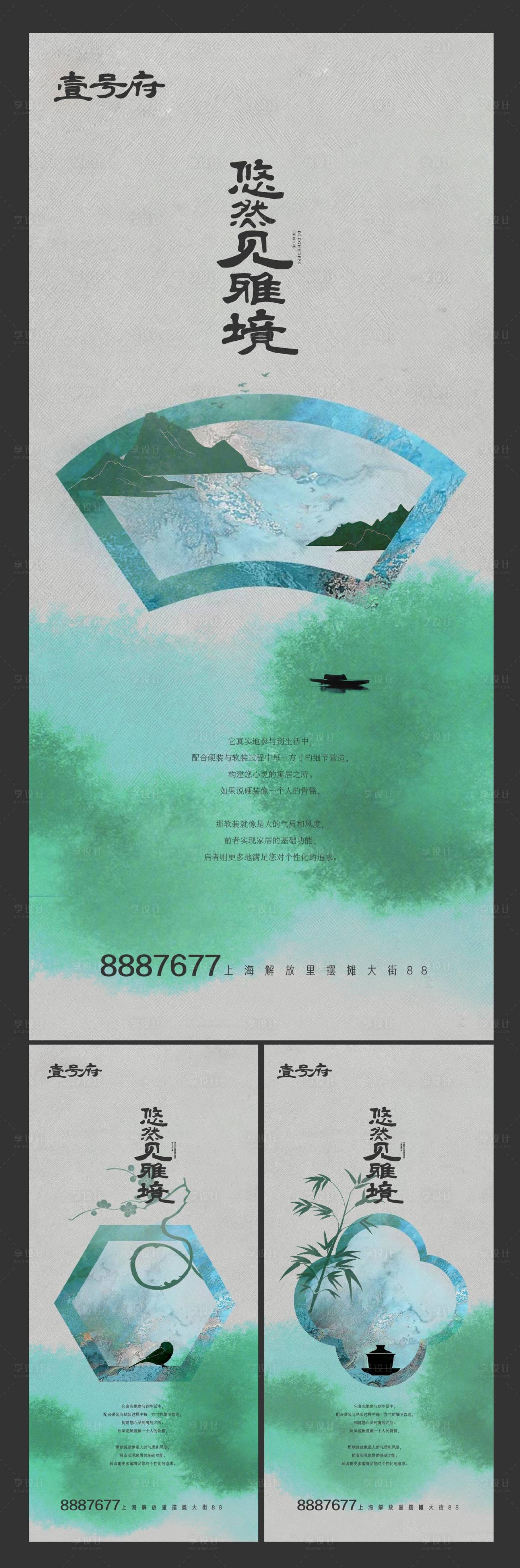 源文件下載【享設計】搜索編號：82840007281623997【房地產價值點海報】