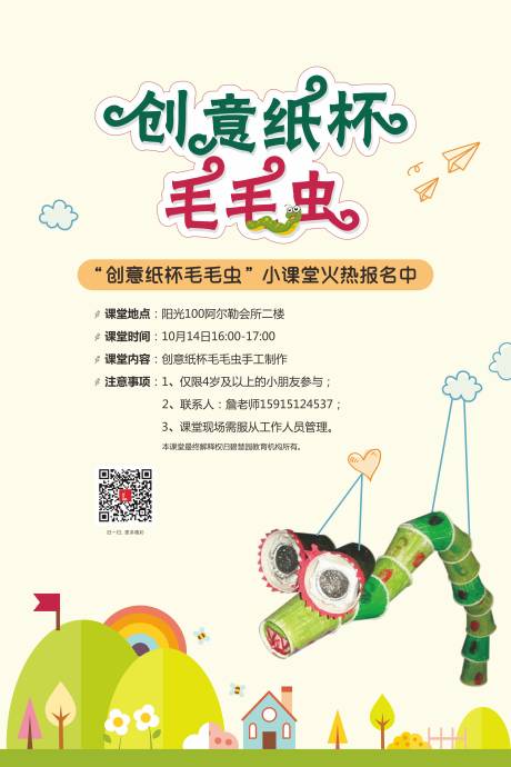 源文件下载【纸杯DIY】编号：51380007365849490
